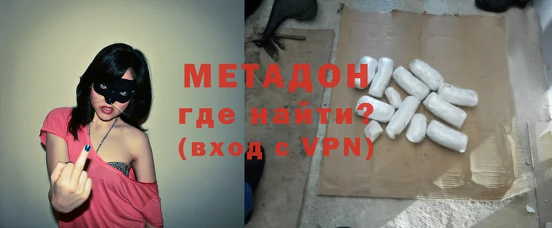 МЕТАДОН methadone Адыгейск