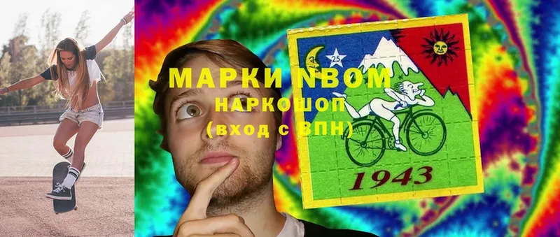 Марки N-bome 1,5мг  как найти закладки  Адыгейск 